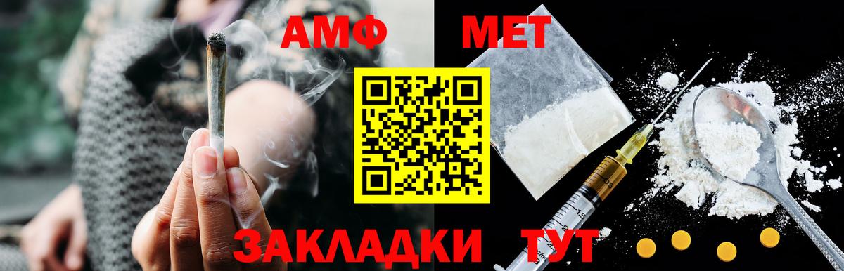 Подольск  Amphetamine Розовый  АМФ  Вход с VPN 