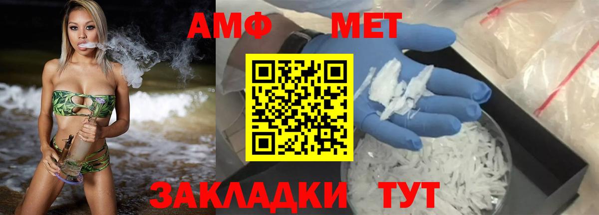 Amphetamine 98% Подольск