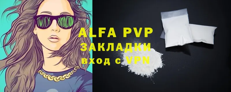 это официальный сайт  Подольск  Alfa_PVP крисы CK 