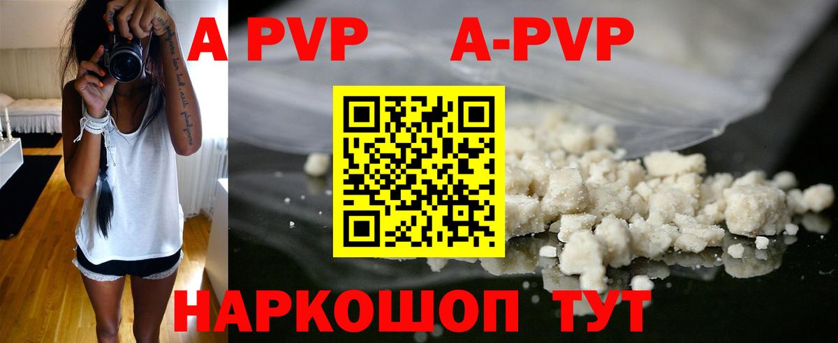 Alpha PVP Crystall  Подольск  наркошоп  A-PVP мука 