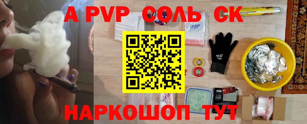 Alpha-PVP кристаллы Подольск