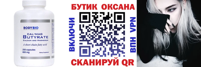 БУТИРАТ GHB  Подольск 
