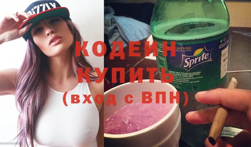 купить   Подольск  Codein Purple Drank 