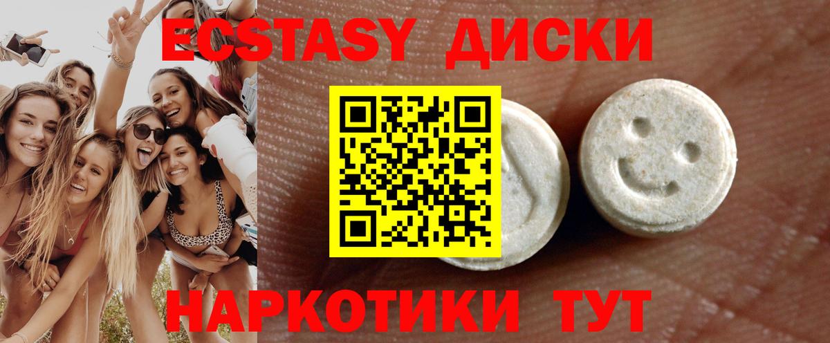 маркетплейс формула  Вход с VPN  Подольск  OMG рабочий сайт  Экстази таблы  Ecstasy Punisher 