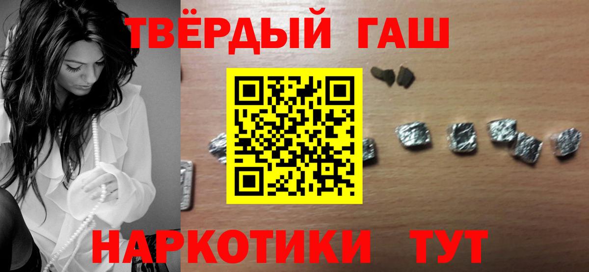 Кодеин  МАРИХУАНА  Гашиш  Меф МЯУ МЯУ   Подольск  Гашиш  Экстази  МЕФ  