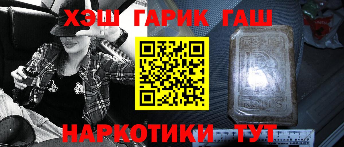 ГАШИШ VHQ  ГАШИШ 40% ТГК  Гашиш  Вход с VPN  Подольск 