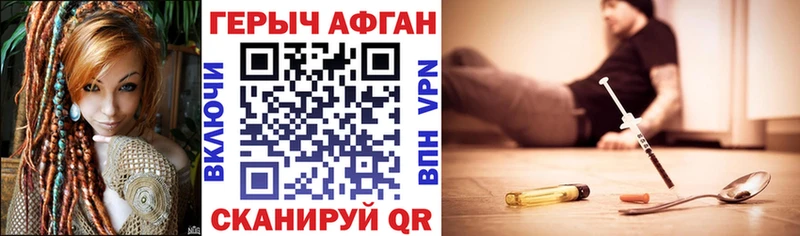 Героин Heroin  гидра рабочий сайт  Подольск 