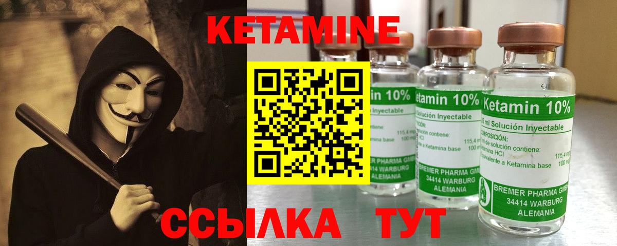 Кетамин ketamine  Вход с VPN  Подольск 