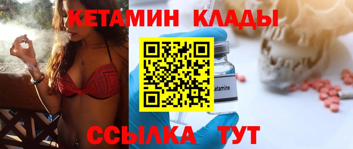 Кетамин ketamine Подольск