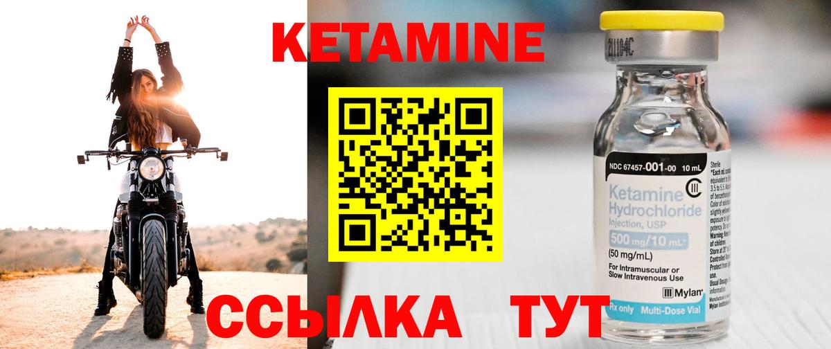 Кетамин ketamine  Подольск 