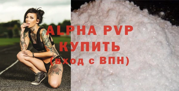 ALPHA-PVP Бугульма