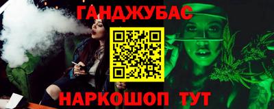 гашишное масло Донецк