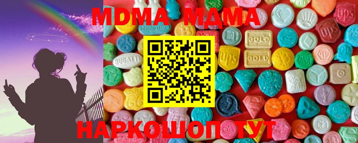 MDMA VHQ  Вход с VPN  МДМА кристаллы  Подольск 