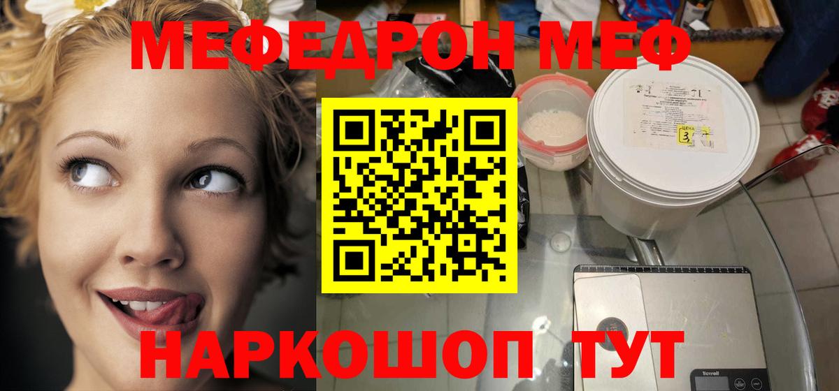 Меф мука Подольск