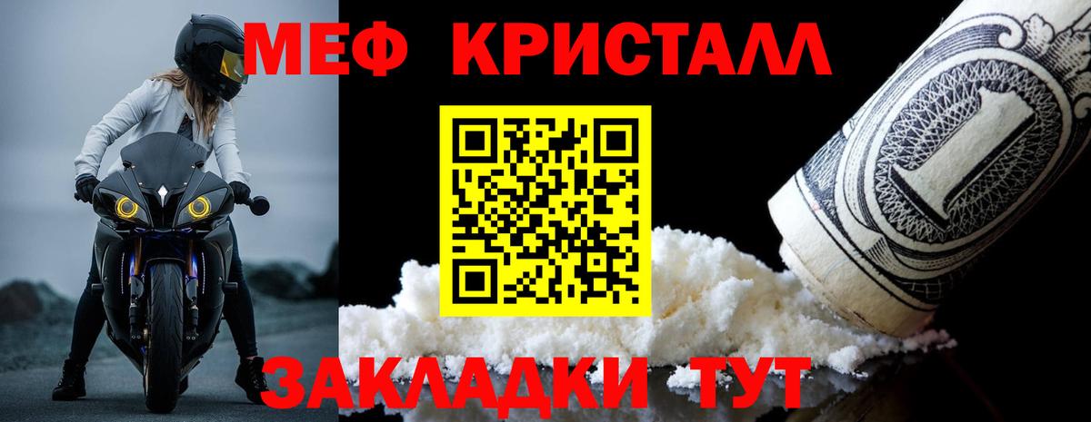 Меф VHQ  Подольск  МЯУ-МЯУ  Меф мяу мяу 