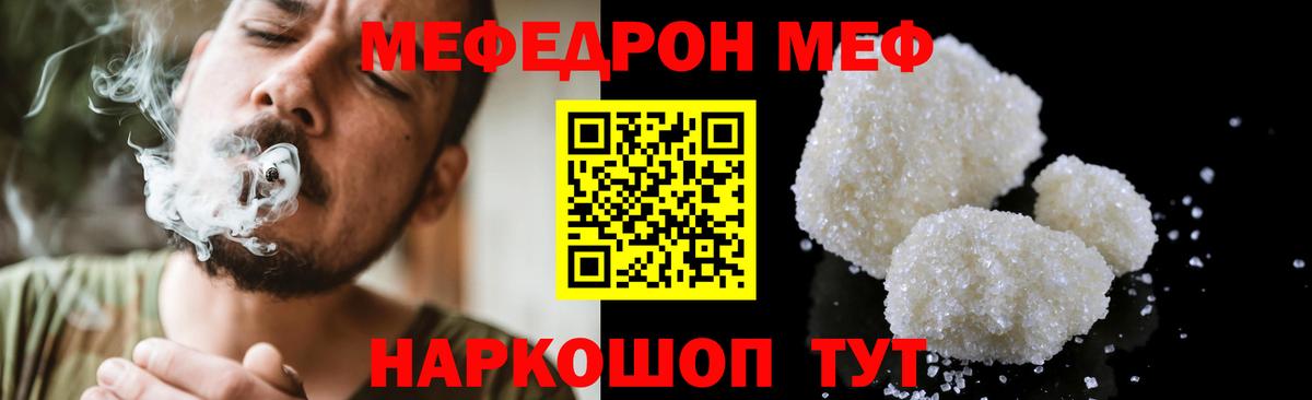 Мефедрон 4 MMC  Вход с VPN  Меф  МЯУ-МЯУ  где можно купить   Мефедрон VHQ  Подольск 