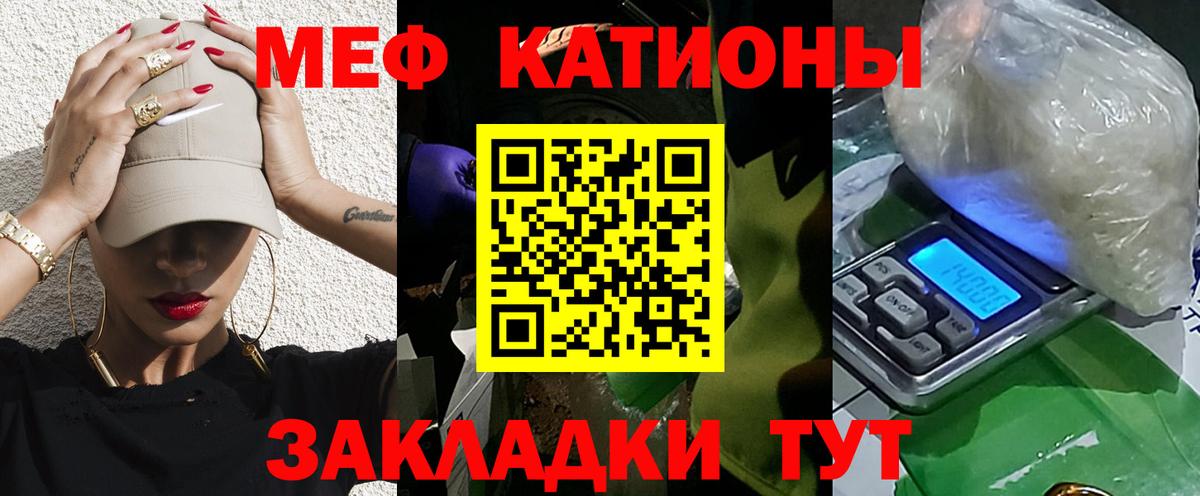 Мефедрон кристаллы Подольск