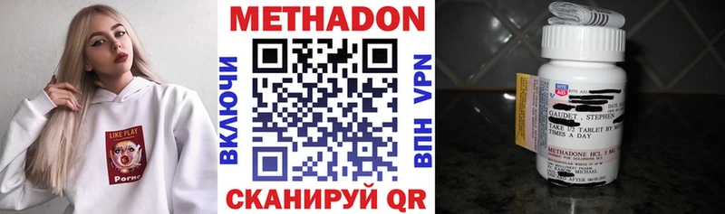 МЕТАДОН VHQ  Подольск 