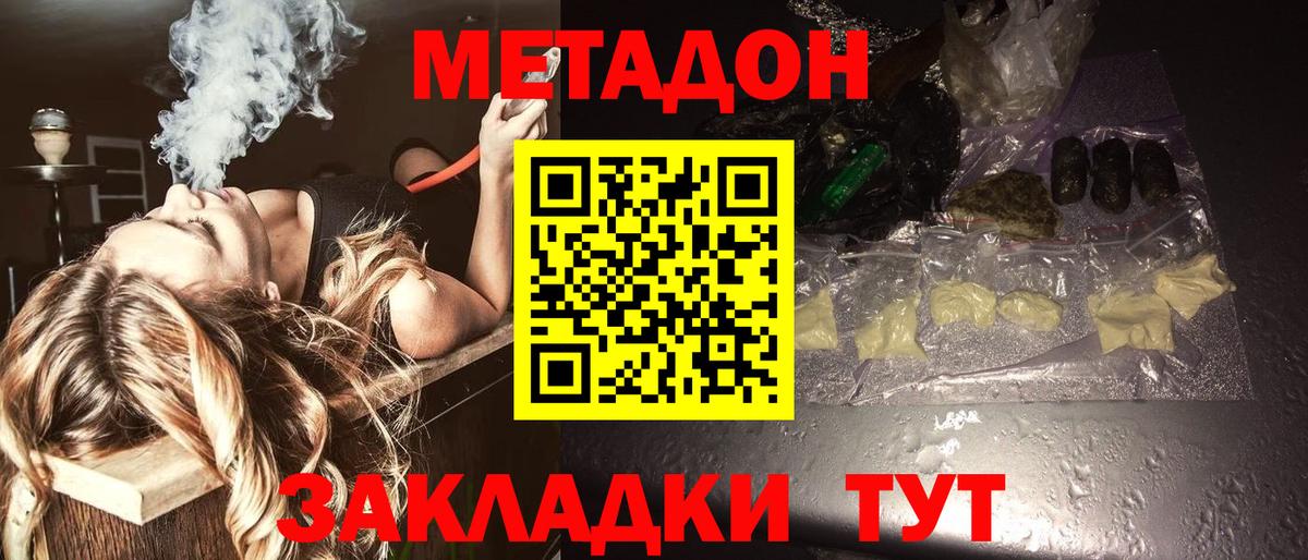 нарко площадка Telegram  МЕТАДОН VHQ  Вход с VPN  Подольск  МЕТАДОН мёд 