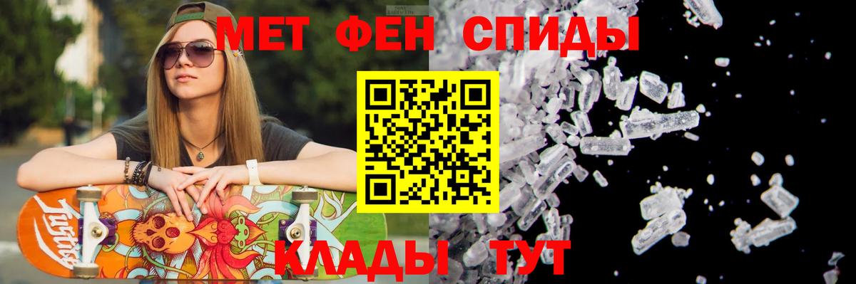 МЕТАМФЕТАМИН  Вход с VPN  Подольск  Первитин винт  Первитин винт 