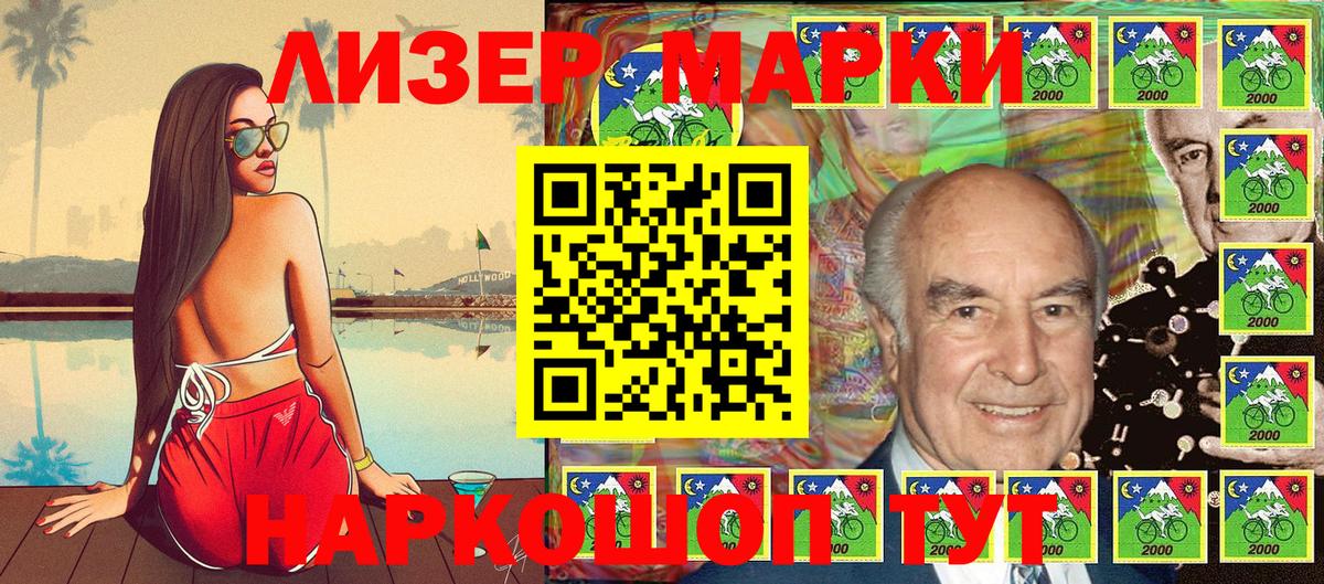 Наркотические марки 1500мкг  Наркотические марки  Наркотические марки 1500мкг  Подольск 