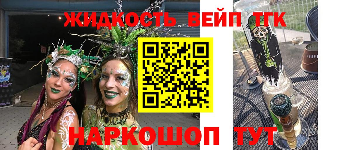 Дистиллят ТГК Wax  Подольск 